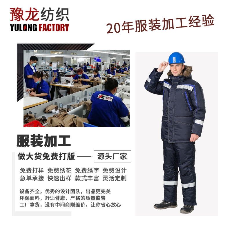 定制安全工作服，提升舒適度與耐用性
